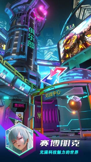 逆转对决游戏图1