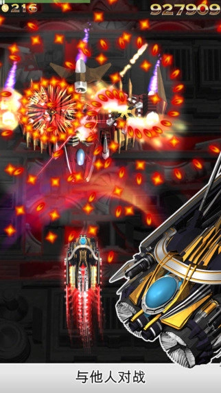 雷电战机之狂怒(1)