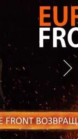 欧洲前线2中文版