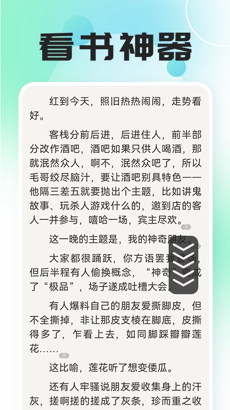 自动连点器点击器 (2)