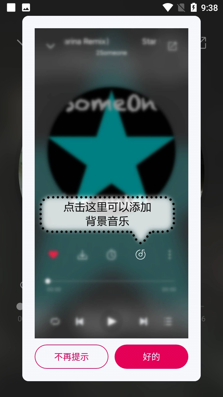 聆听音乐2026最新版图4