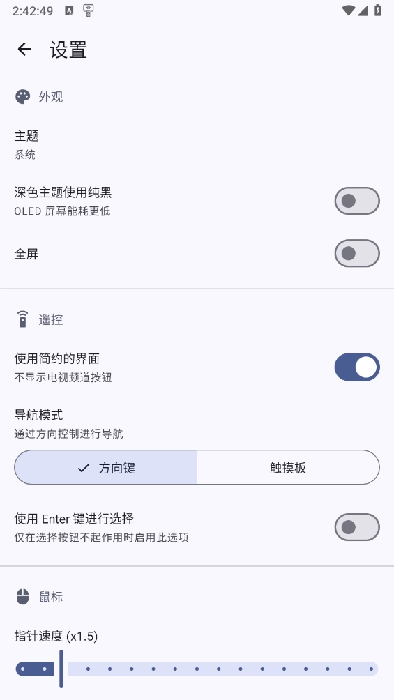 蓝牙遥控器 图2