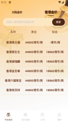 黄金价格走势查询软件 图4