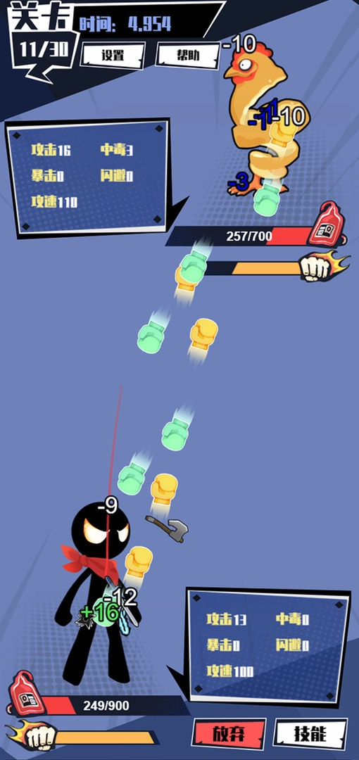 火柴人技能大师图5