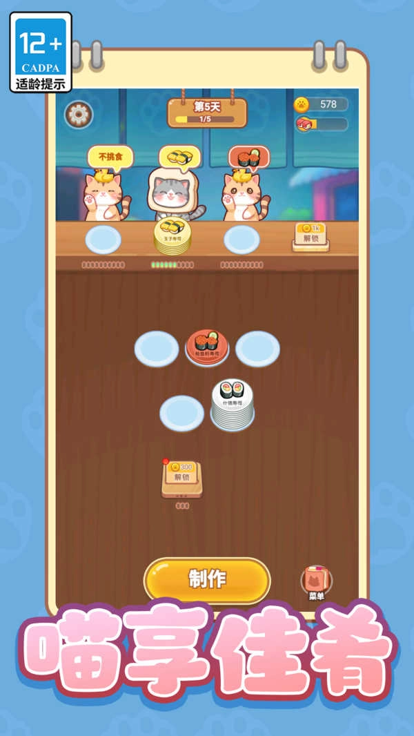 萌萌贪吃小宠物 1.0