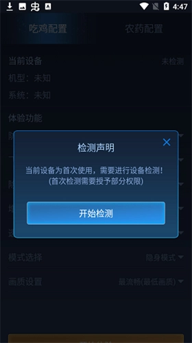 鬼冥画质助手120帧3