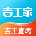 吉工家安装最新版