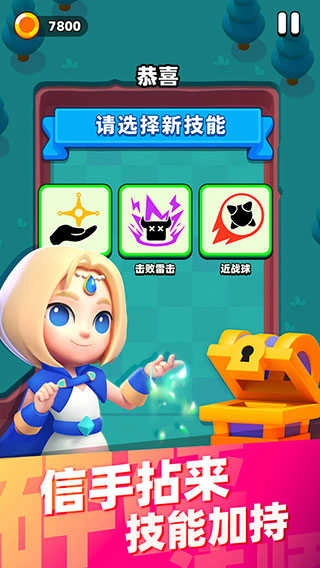 弹球法师最新版图2