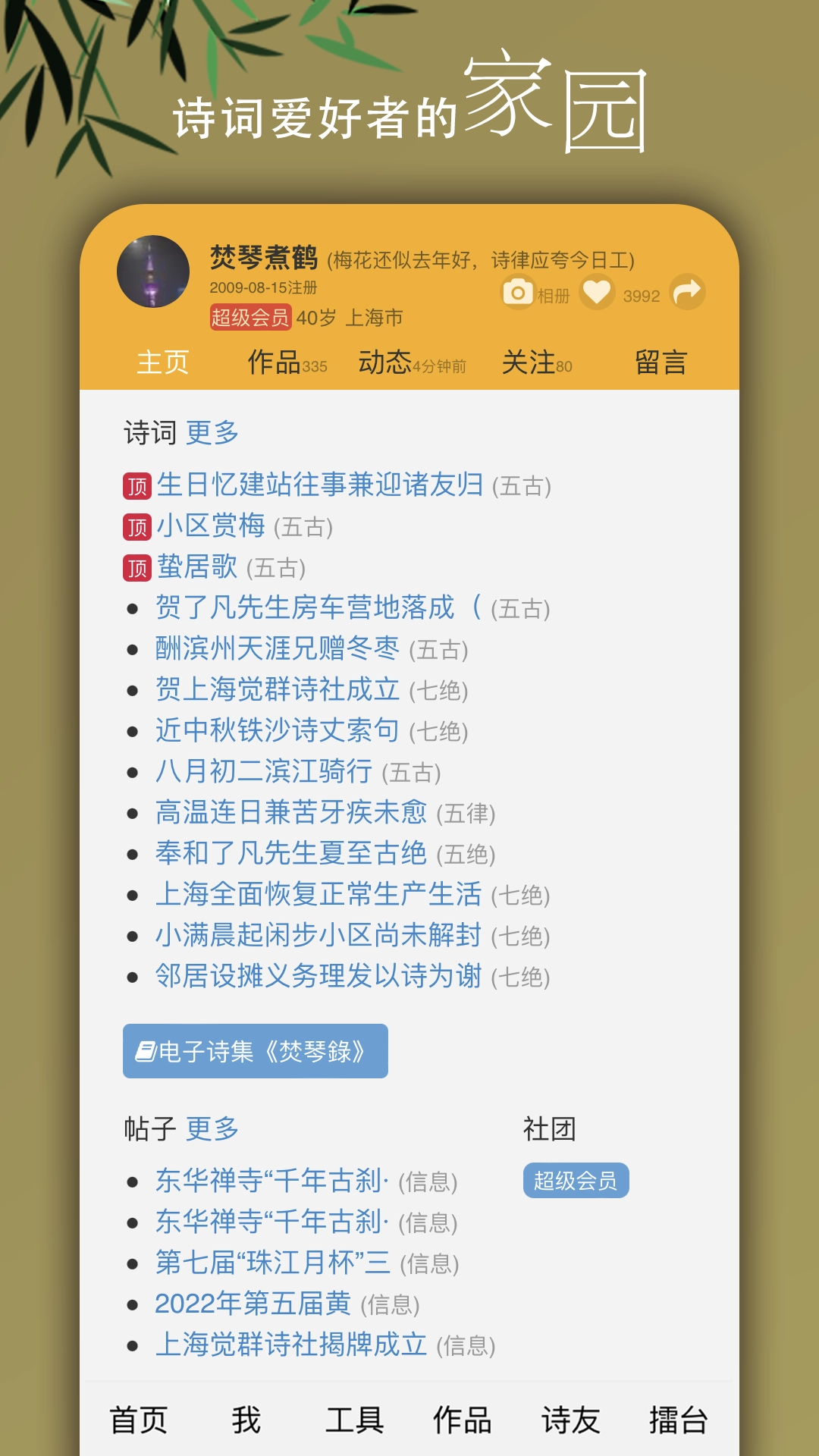 诗词吾爱最新版截图3