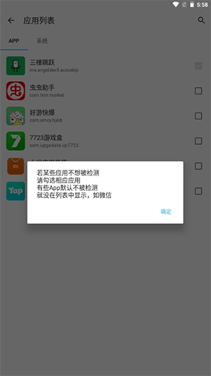 三楼跳跃屏蔽广告 图2