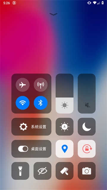 X桌面链接 图3