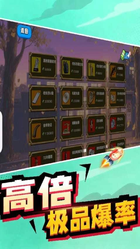 终极跑酷冒险图1