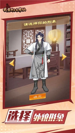 我靠科举来修仙 0.19