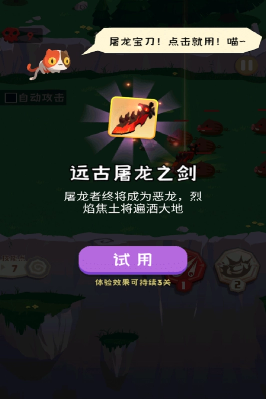 巅峰闯关挑战安装最新 截图2