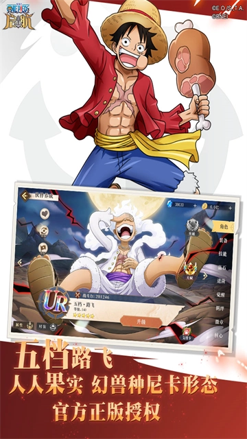 航海王启航最新版截图3