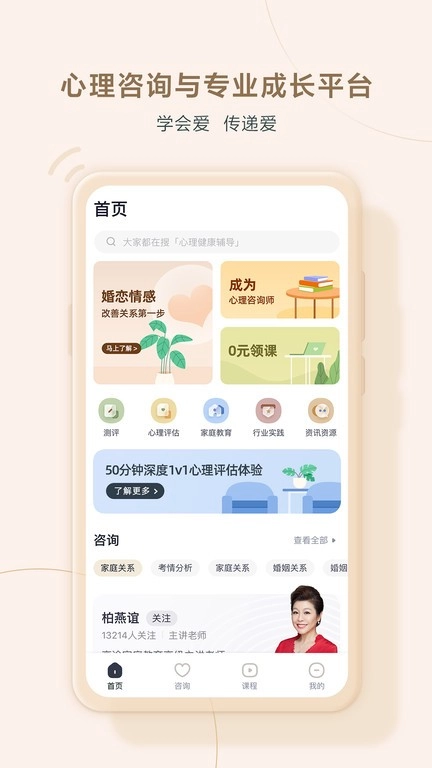 高途心理图5