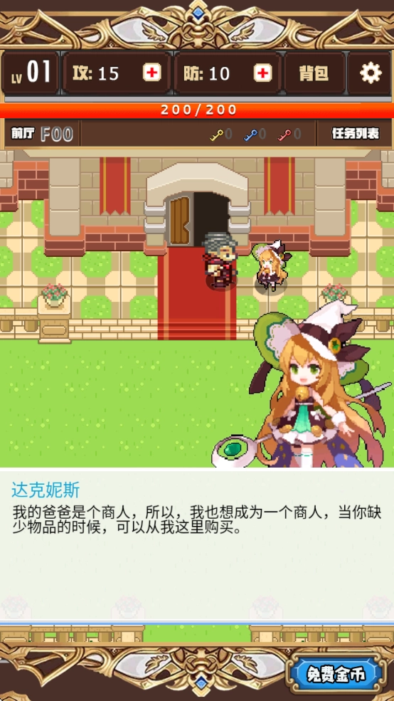 我的街車帝國 截圖2