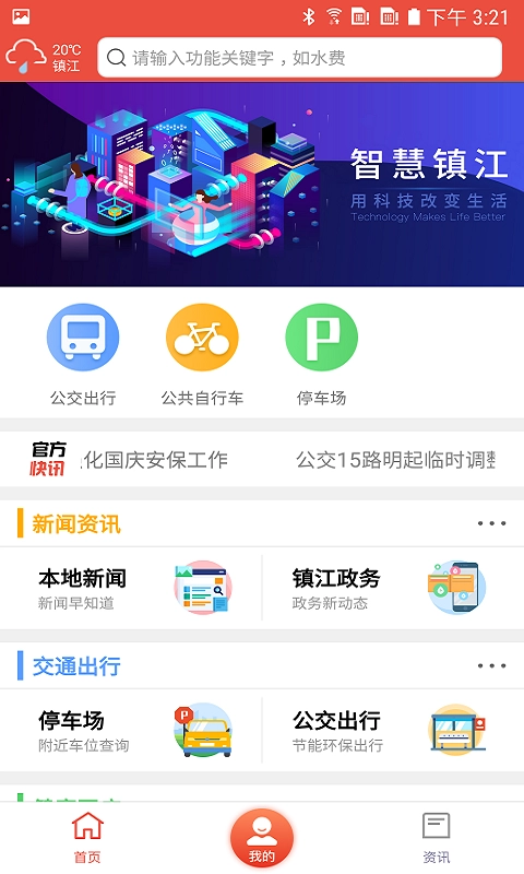 镇合意图1