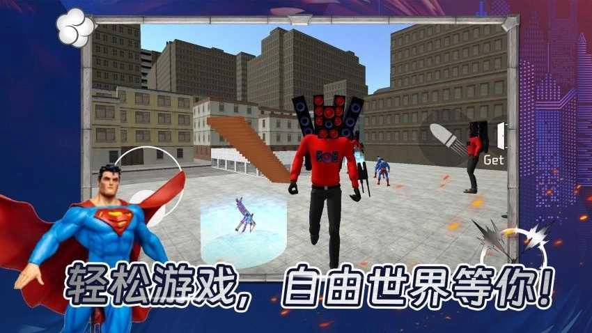 马桶人黑暗战斗.3