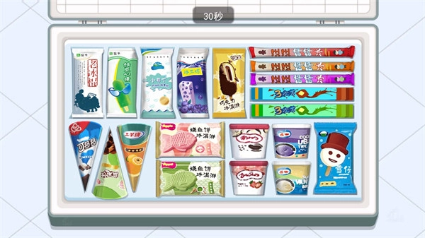 美味冰淇淋屋图2