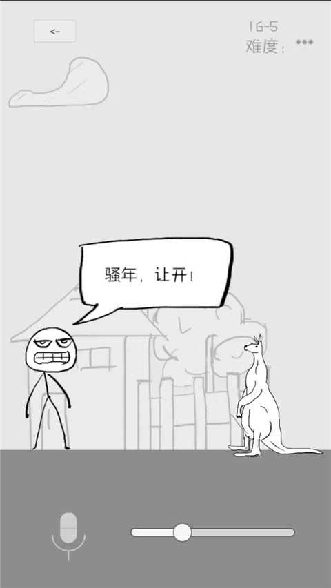 狗蛋神冒险 图3