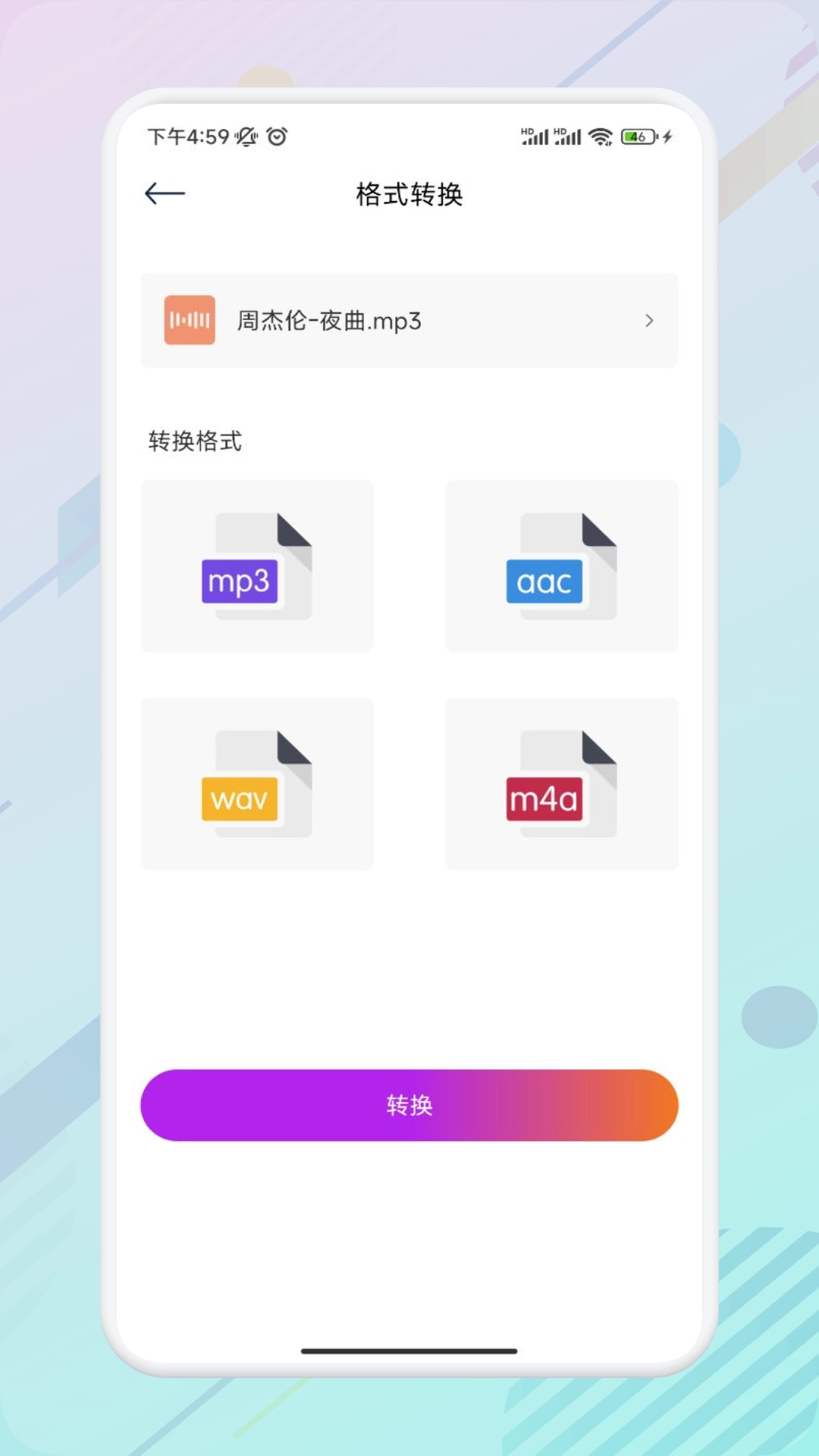 Moo音乐剪辑手机版截图2