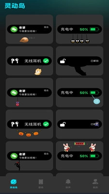 灵动坞小组件图1