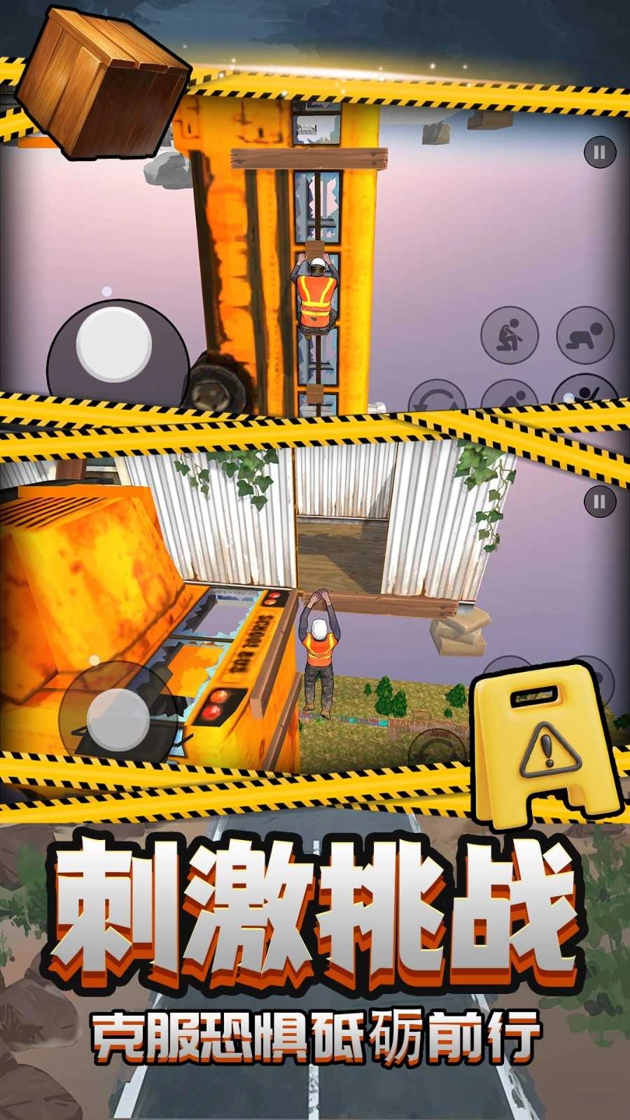 末日前进游戏 .1