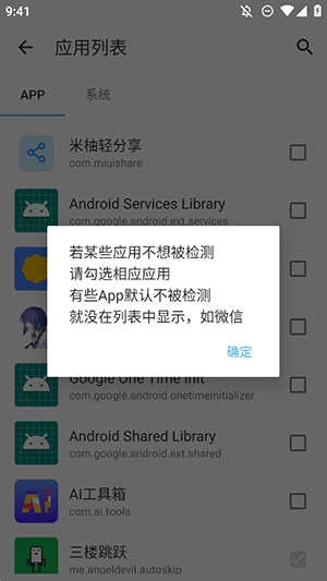 三楼跳跃屏蔽广告 图3
