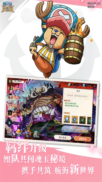 航海王启航最新版截图1