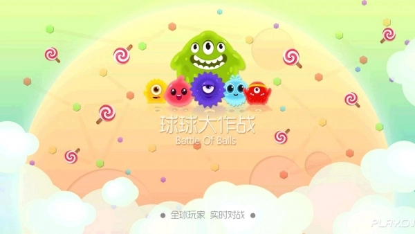 球球大作战TV版2