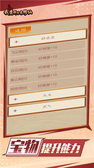 我靠科举来修仙 0.19