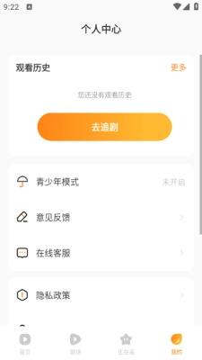 免费短剧看果果 1图3