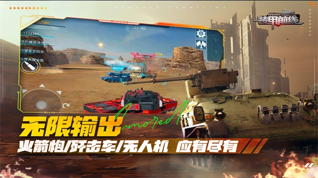 装甲前线2026 (3)