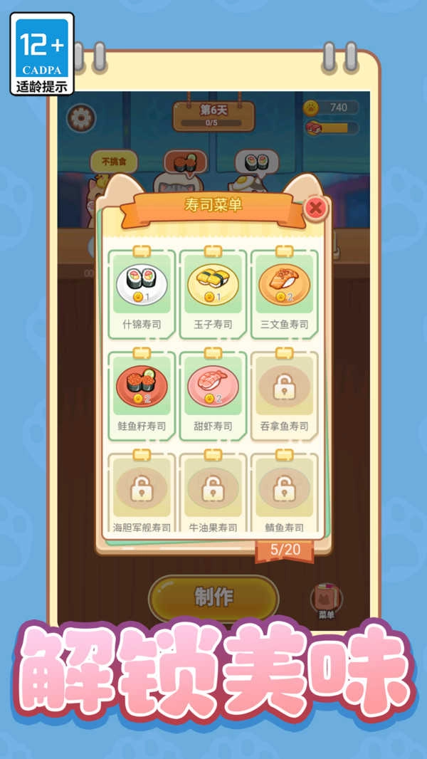 萌萌贪吃小宠物 1.0