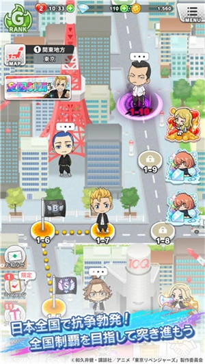 东京复仇者拼图复仇2