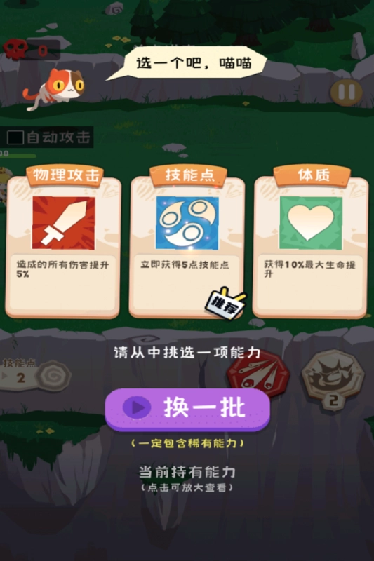 巅峰闯关挑战安装最新 截图4