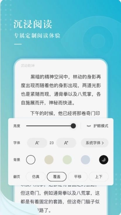 冰壳小说官网版手机版图2