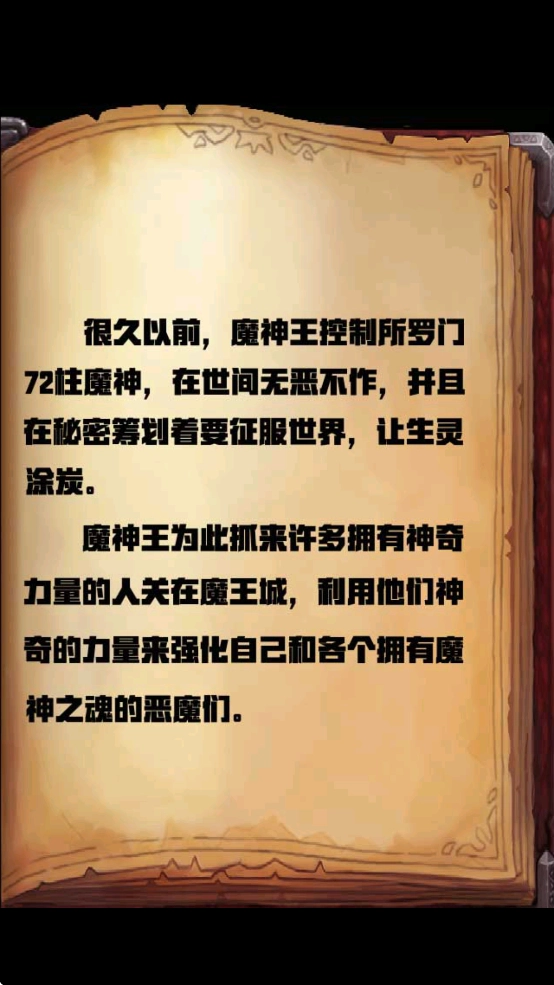 我的街車帝國 截圖3