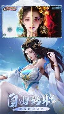 青云诀之伏魔正版图2