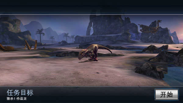 夺命侏罗纪 图2