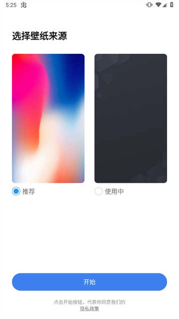 X桌面链接 图1