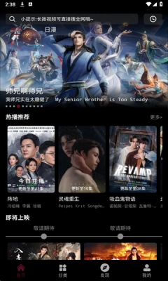 哪吒视频免费安装 图4