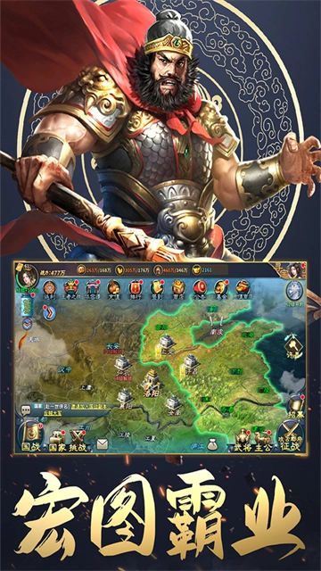 三国英雄传奇 