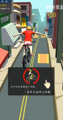 冲吧自行车游戏图3