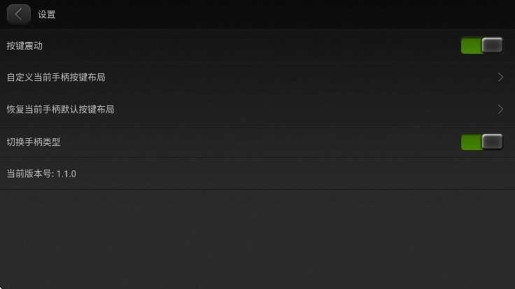 小鸡虚拟手柄 图1