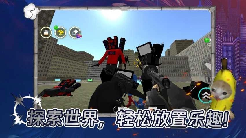 马桶人黑暗战斗.3