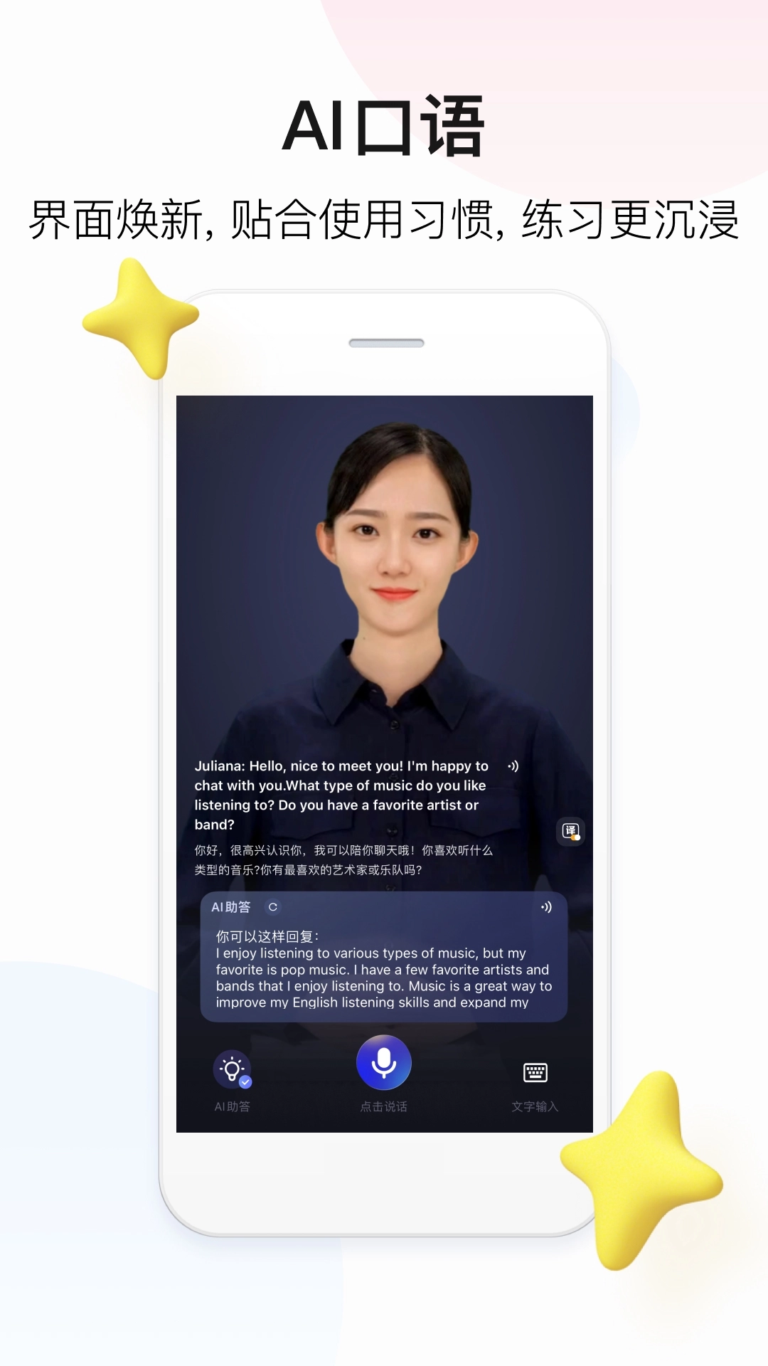 百度翻译免费版图3