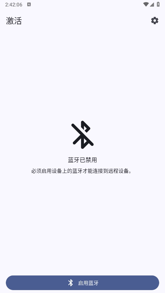 蓝牙遥控器 图1