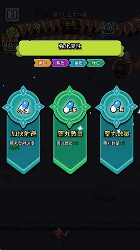 細(xì)胞保衛(wèi)戰(zhàn) 截圖2